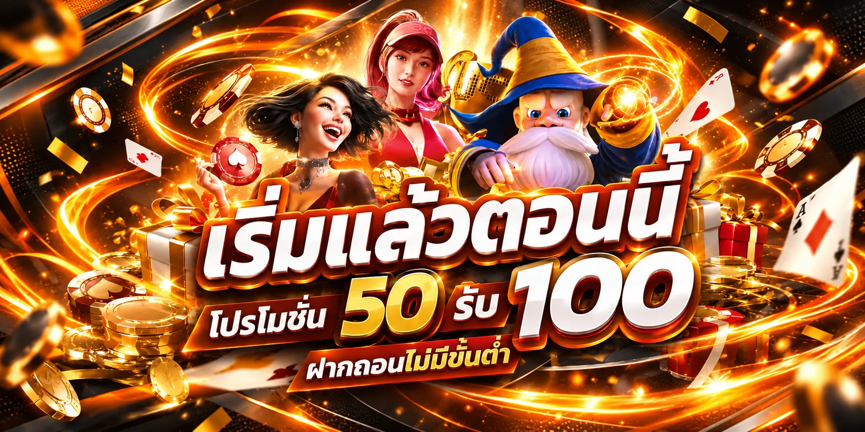สล็อตออนไลน์แม่เจริญพร้อมตัวละครเกม